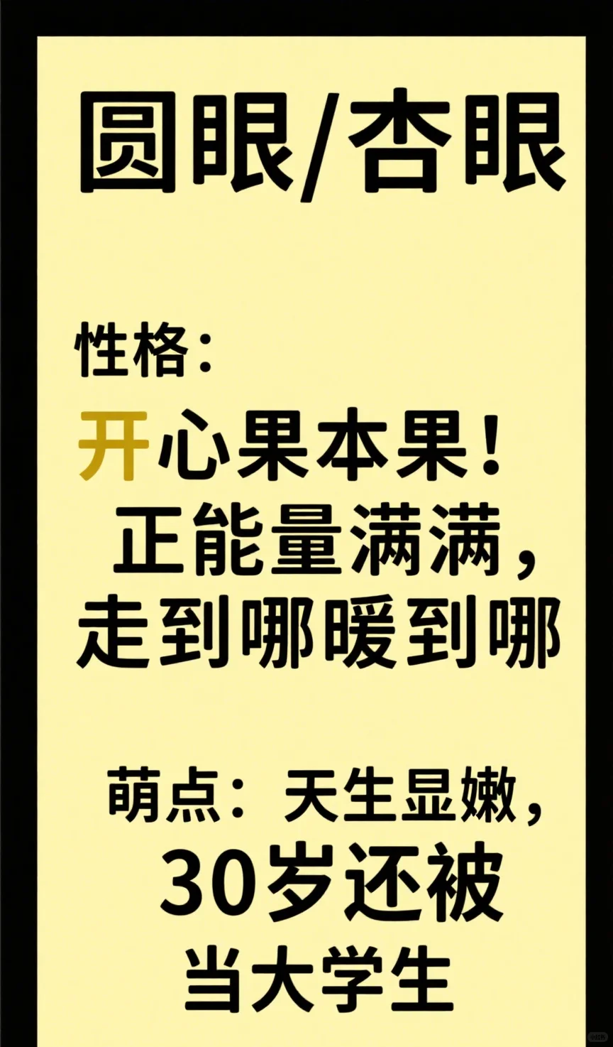 眼睛和卧蚕管什么