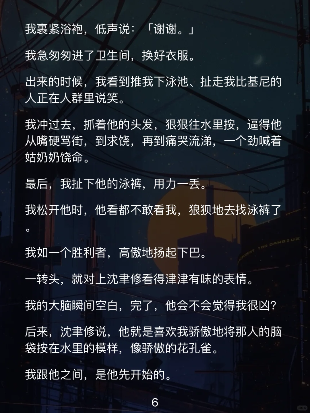 前凸后翘妖艳星，金主竟是京圈爷