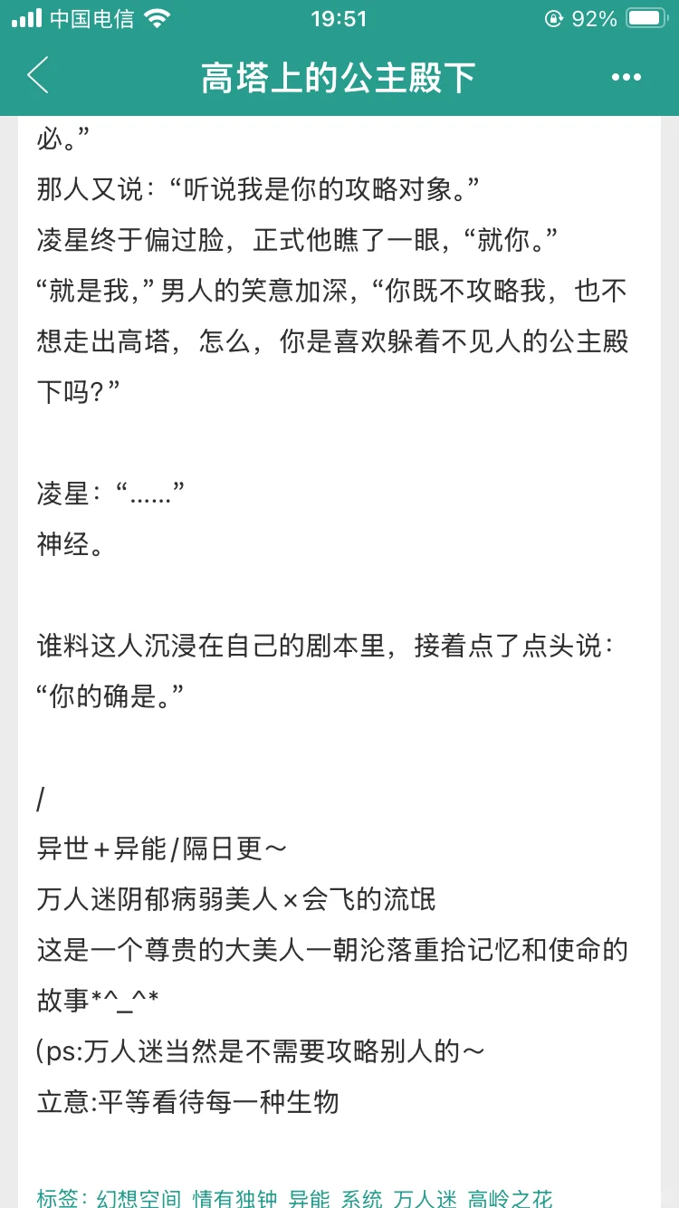 万人迷病弱大美人授摆烂也要被撅吗？