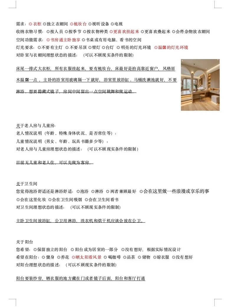 160平奇葩户型老房改造，求长沙靠谱设计师！