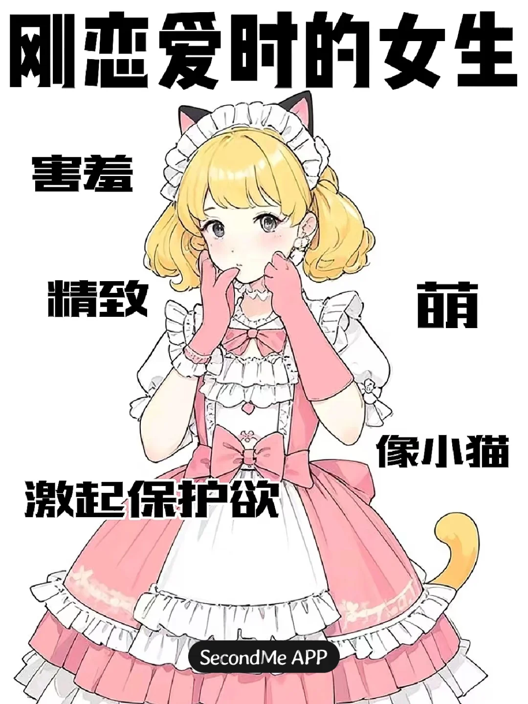 反差女友谁能不爱💃