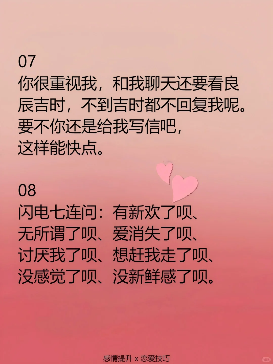 一句话，让男人乖乖秒回信息