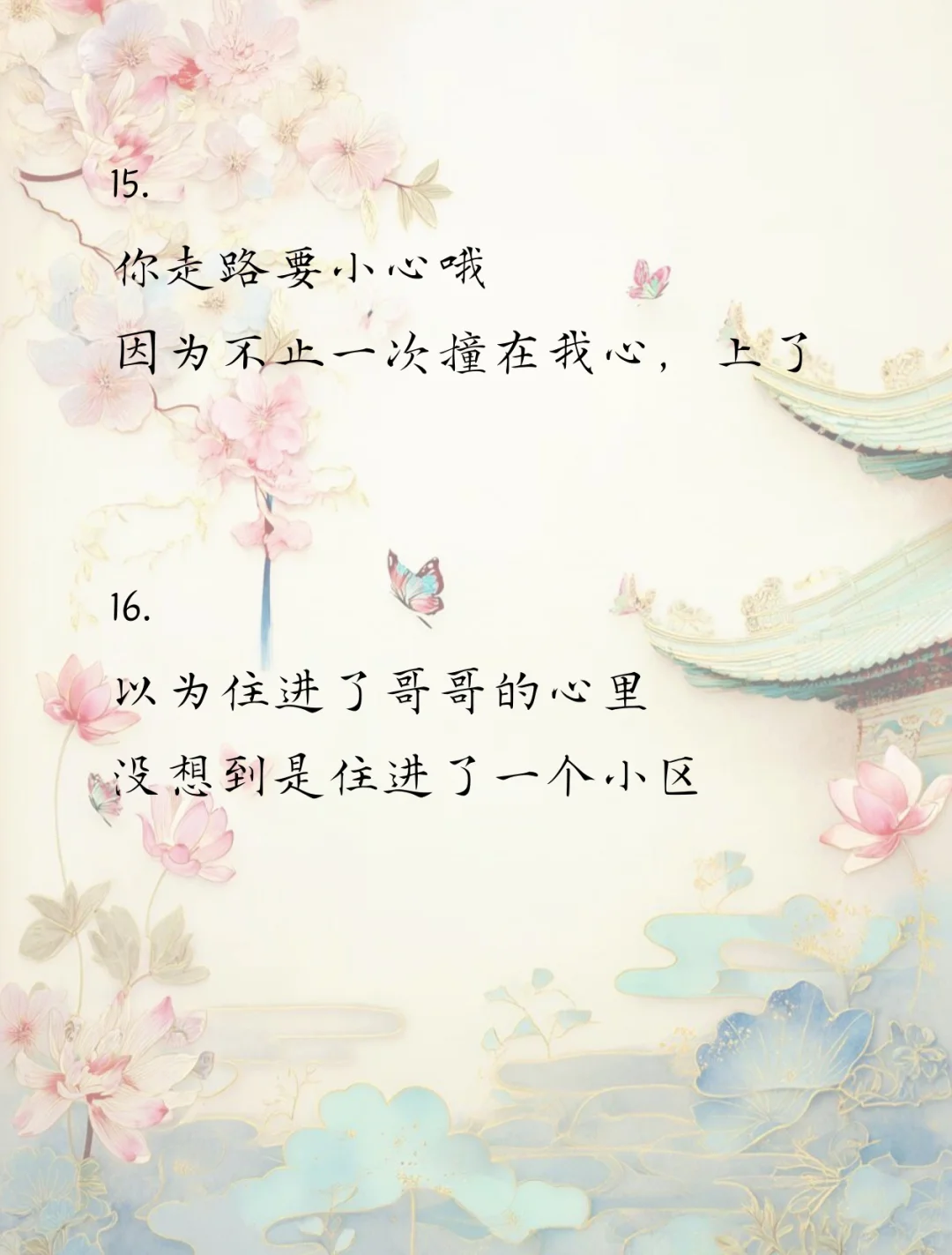 偷一句 去调戏你的对象吧