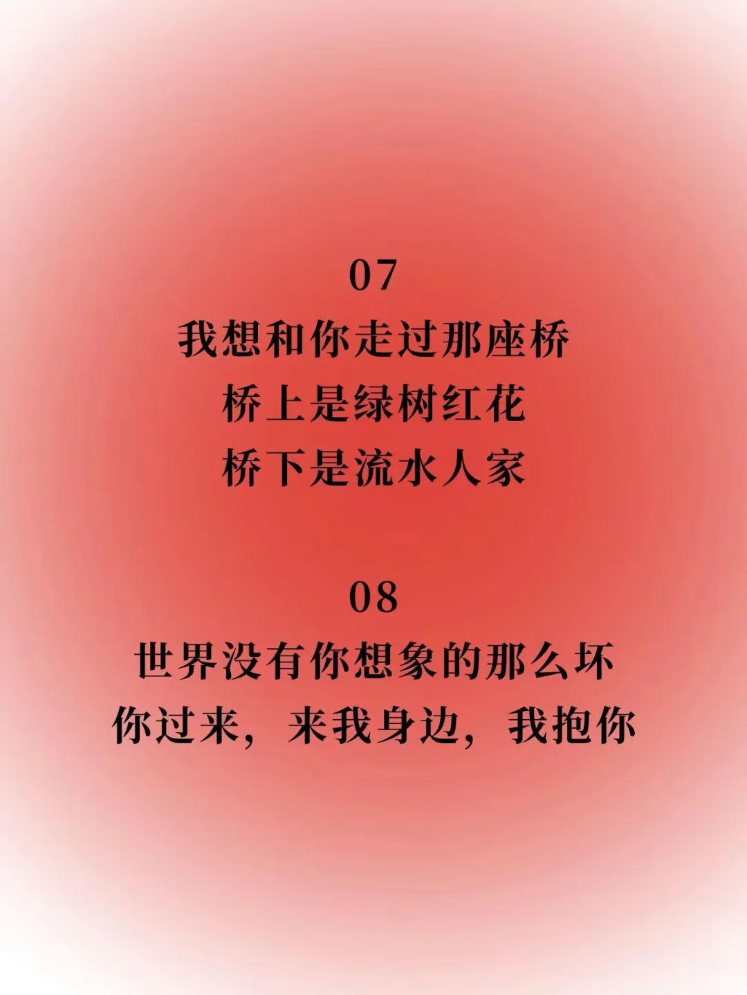 让男人一秒上头的撩人小情话