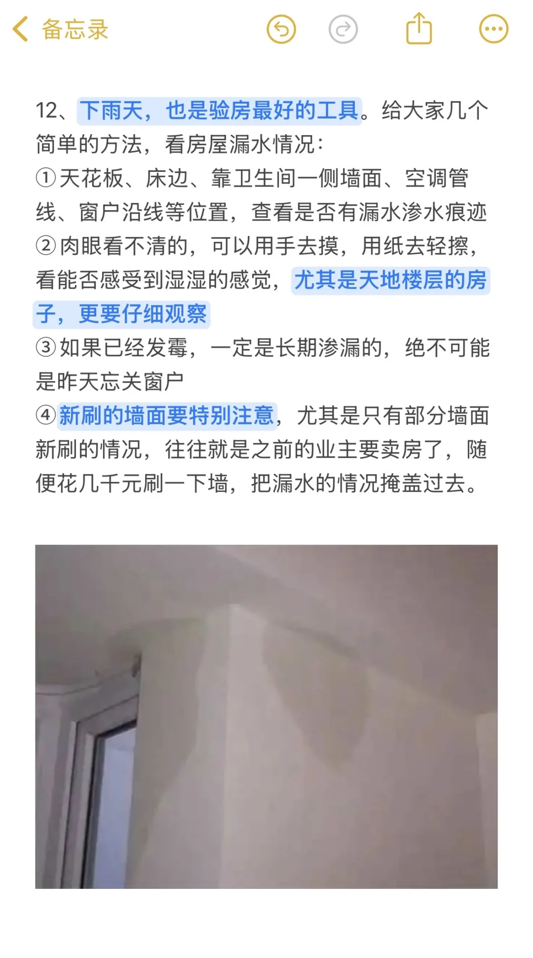 广州连日暴雨后，买房建议‼️