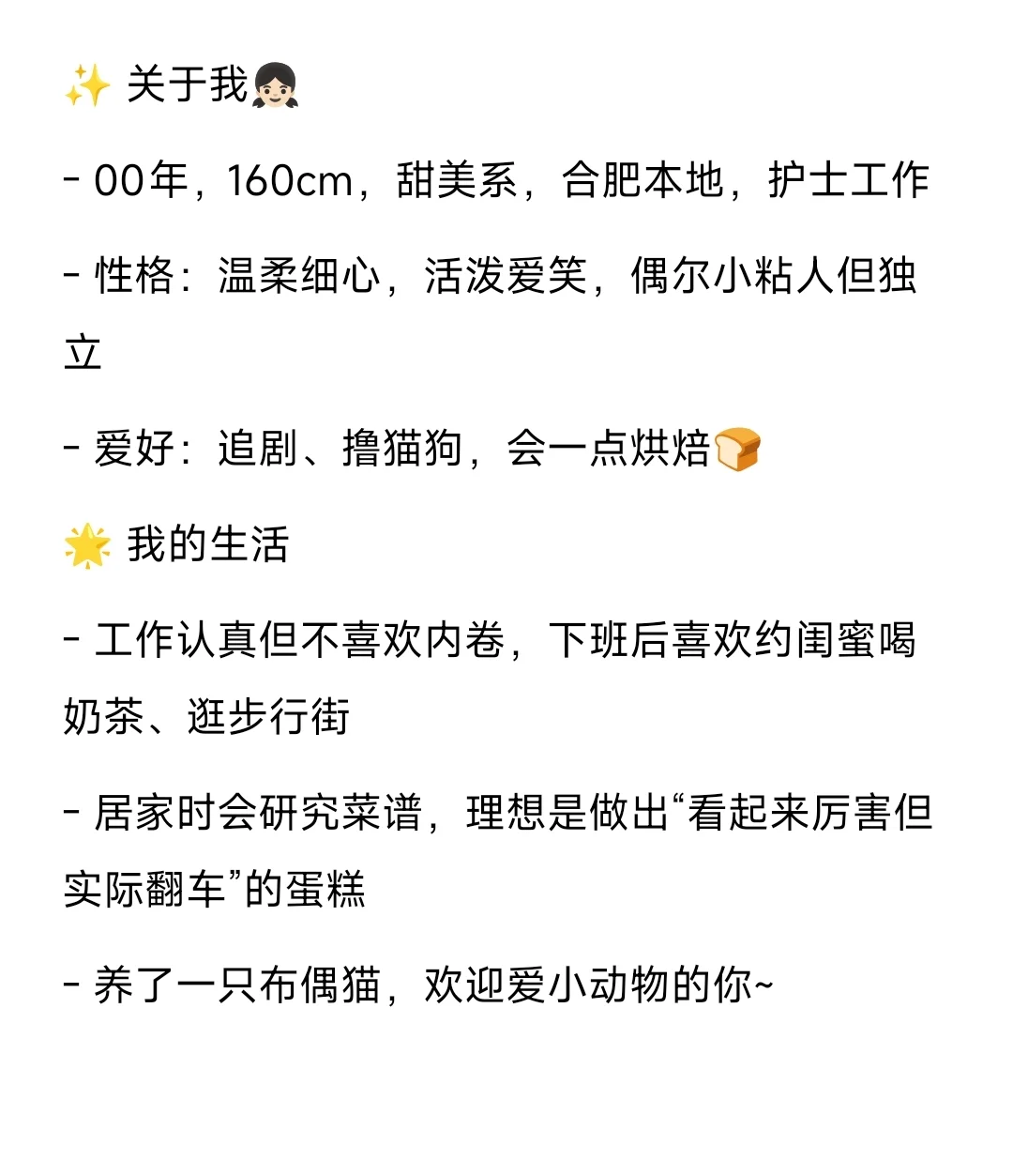 00年的护士小姐姐也想谈恋爱~