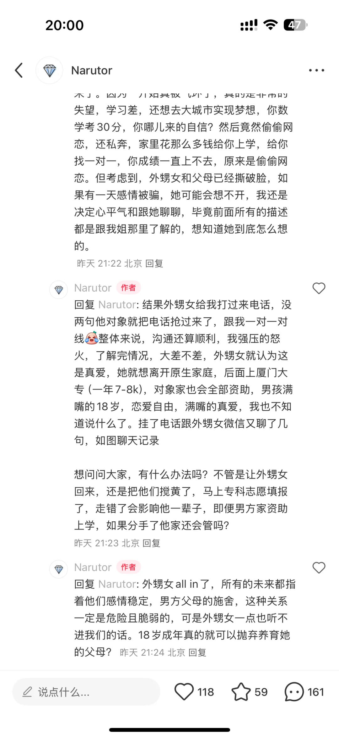 外甥女高考完，跟人跑了，有什么办法救回来吗