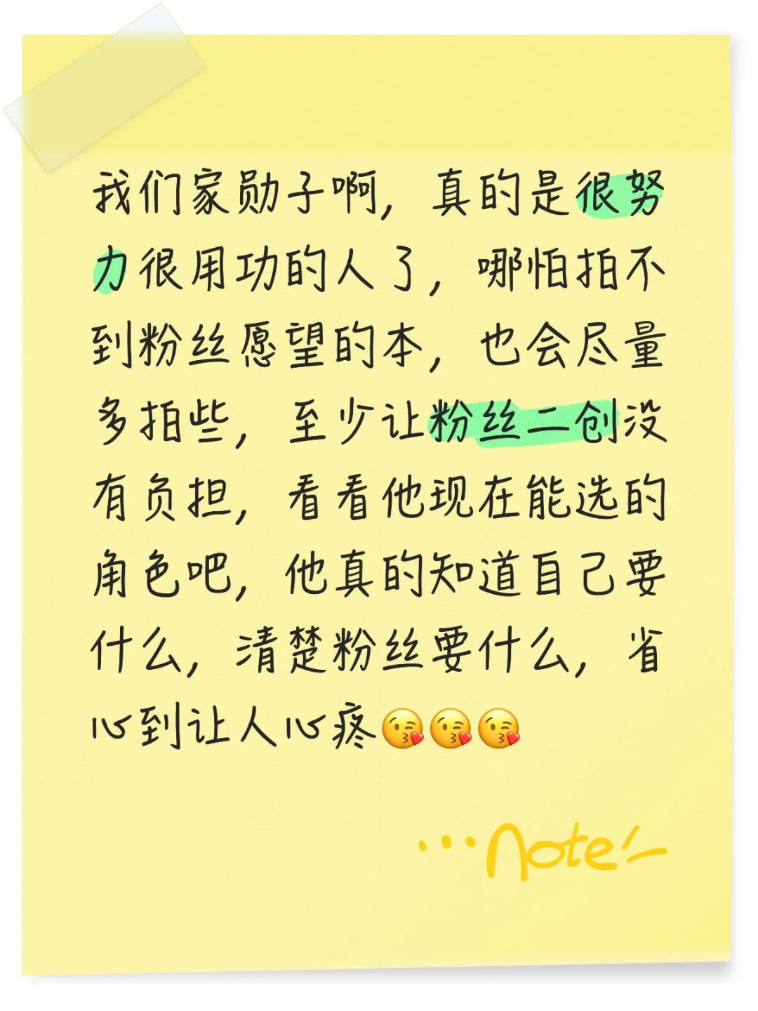 勋子能成为我最后追的人