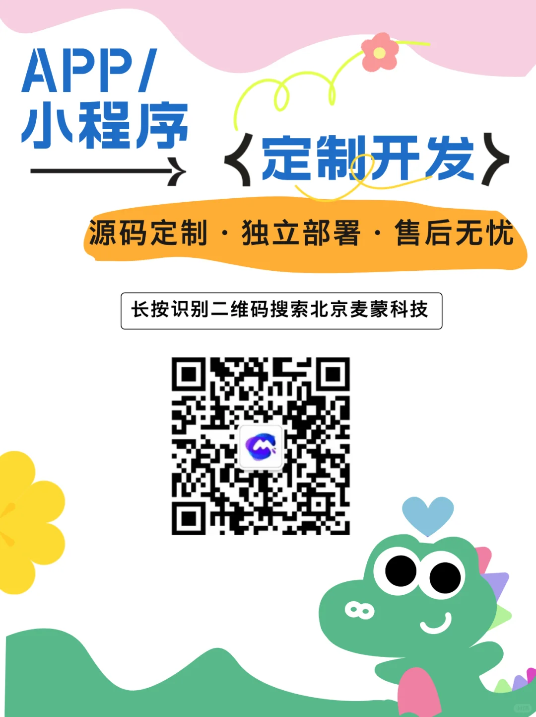 开发房产中介小程序？3个月客户量翻倍！