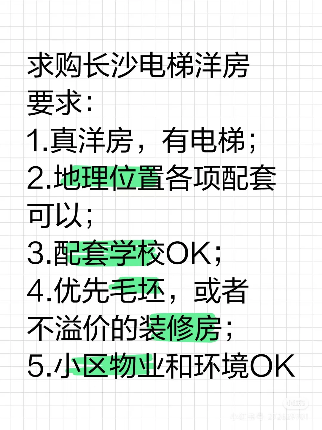 真的要被长沙的电梯洋房难倒了！