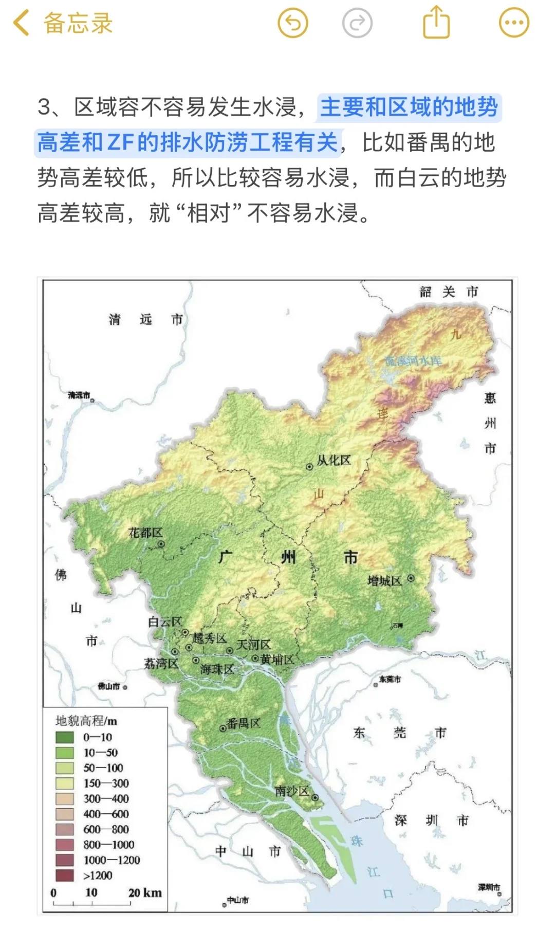 广州连日暴雨后，买房建议‼️