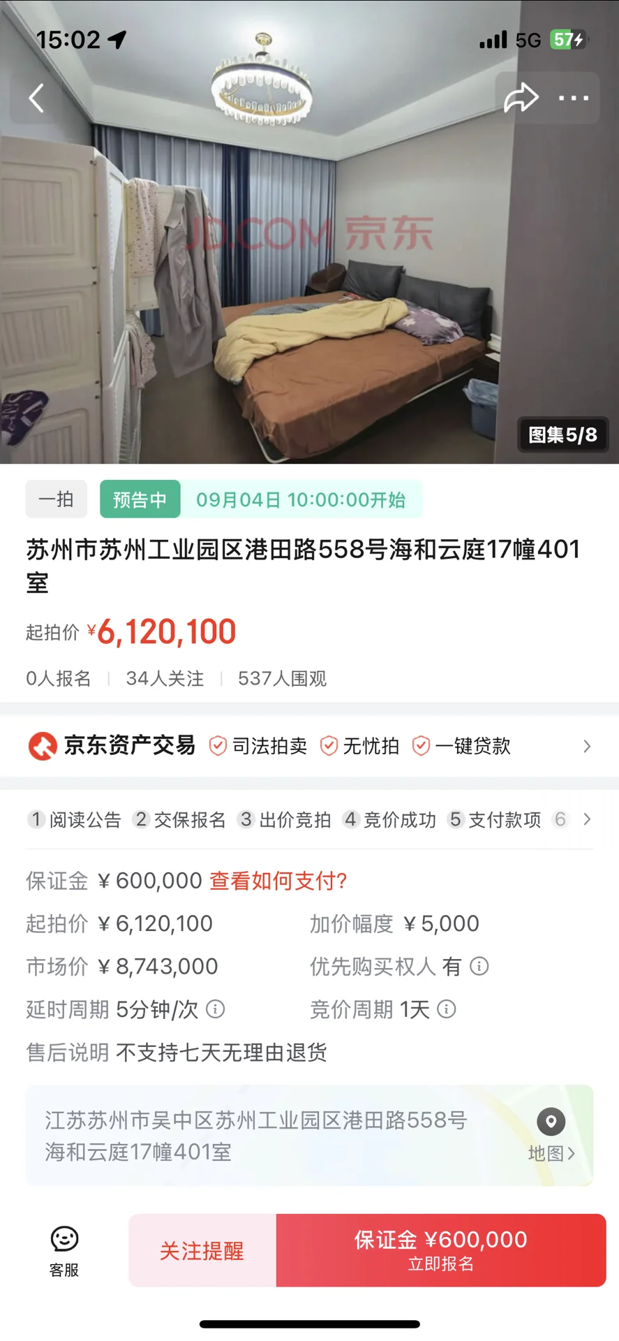 苏州园区法拍房堪比“神仙打架”