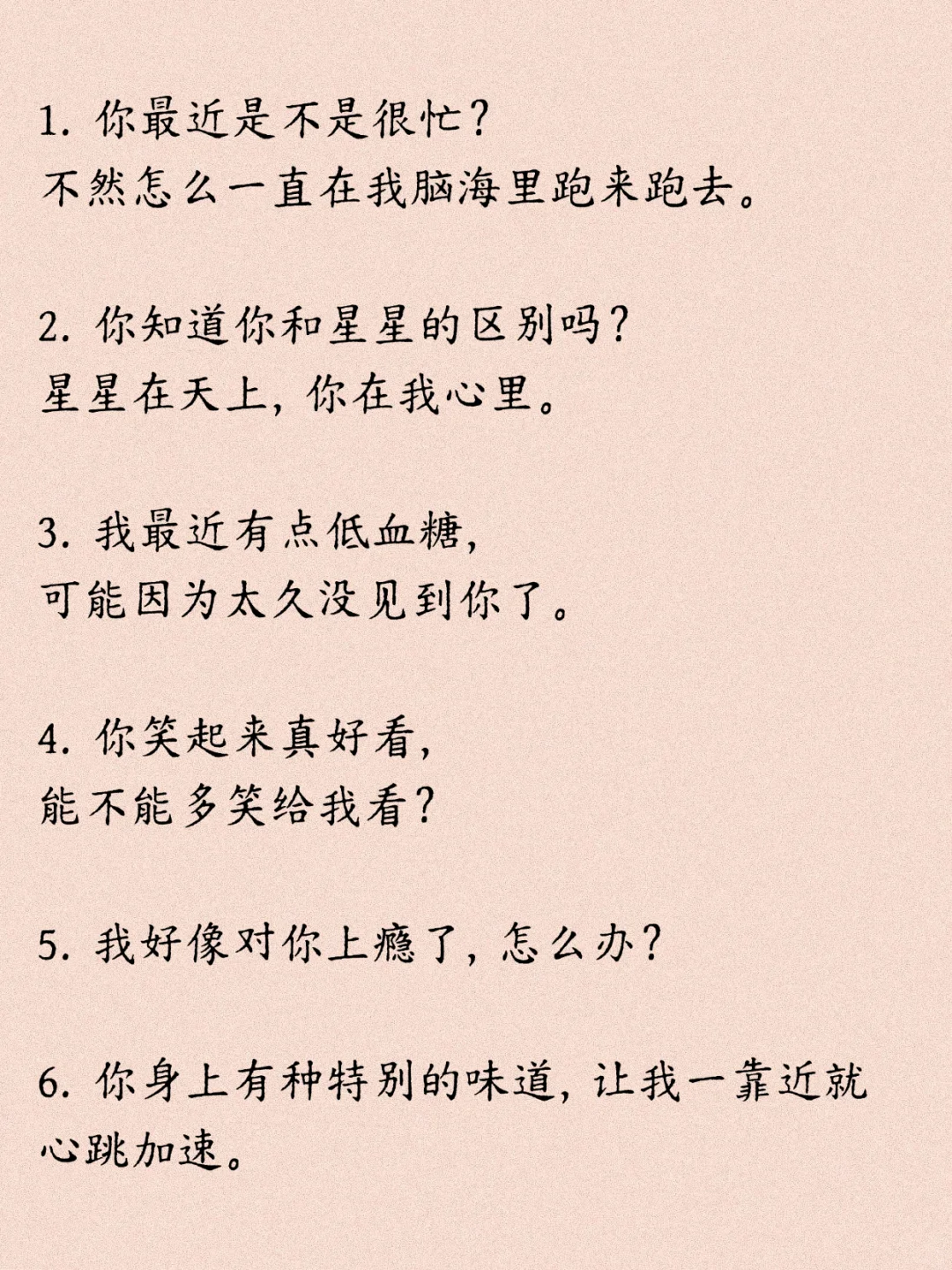 句句不黄，句句很撩！狐媚子撩汉话术！