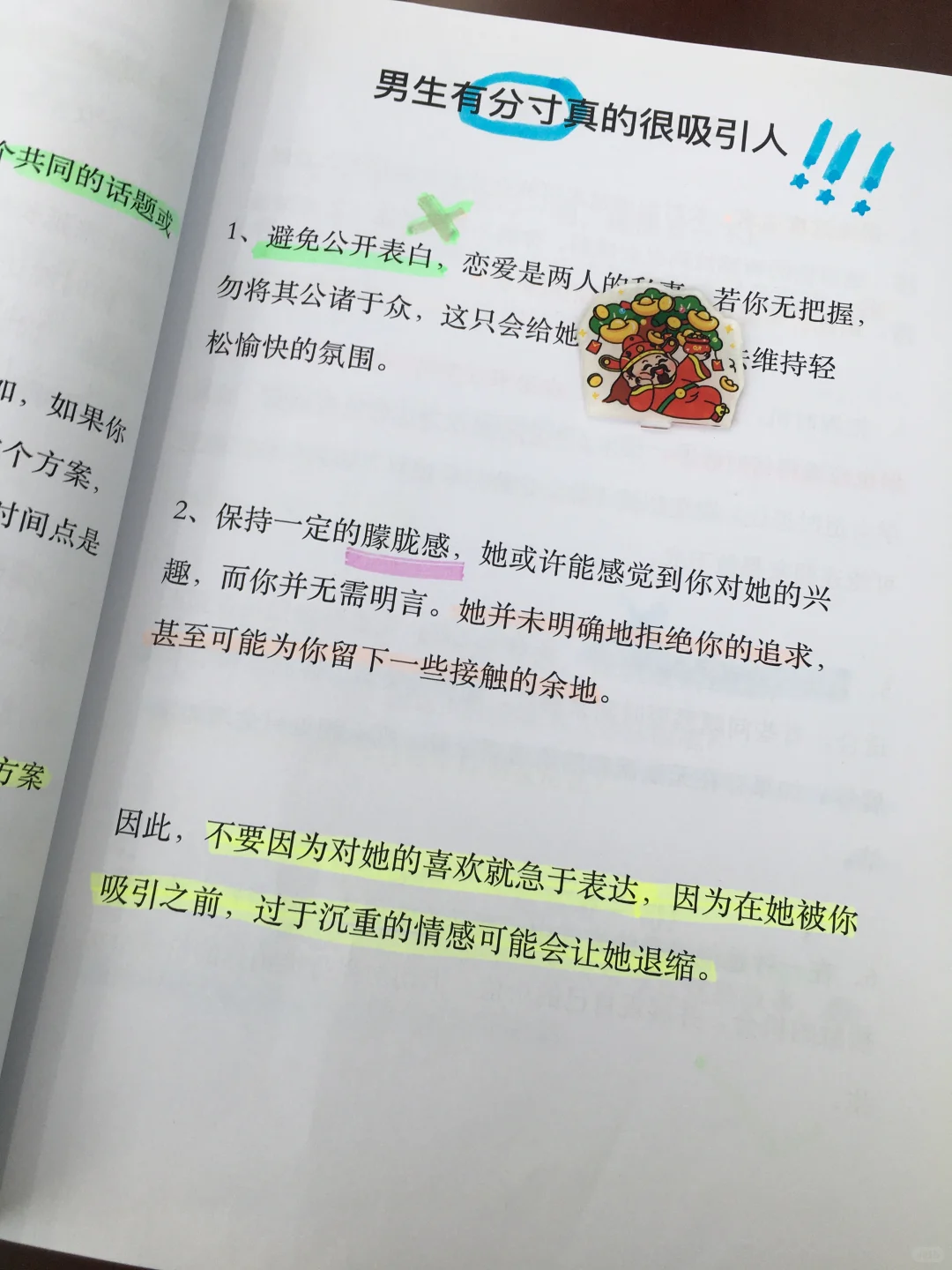 其实女人是很享受这种酥酥的感觉