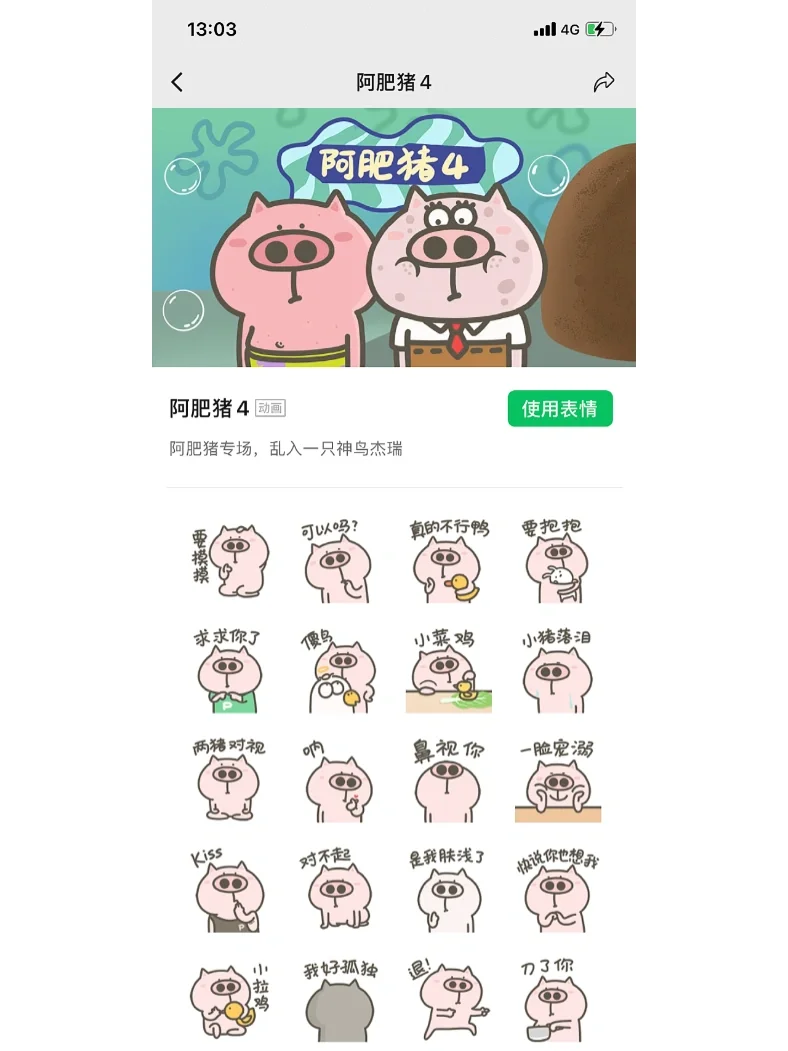 电脑壁纸｜海绵小猪和派大猪的护眼电脑壁纸