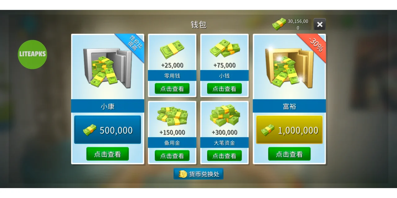 房产达人手机版无限金币