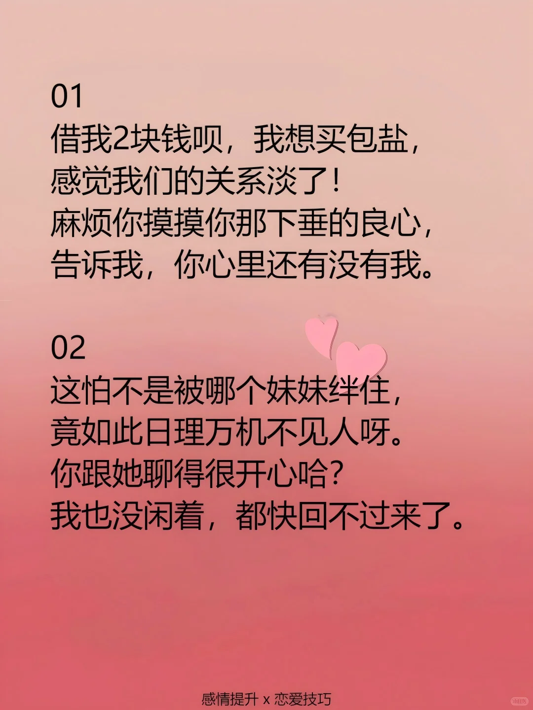 一句话，让男人乖乖秒回信息