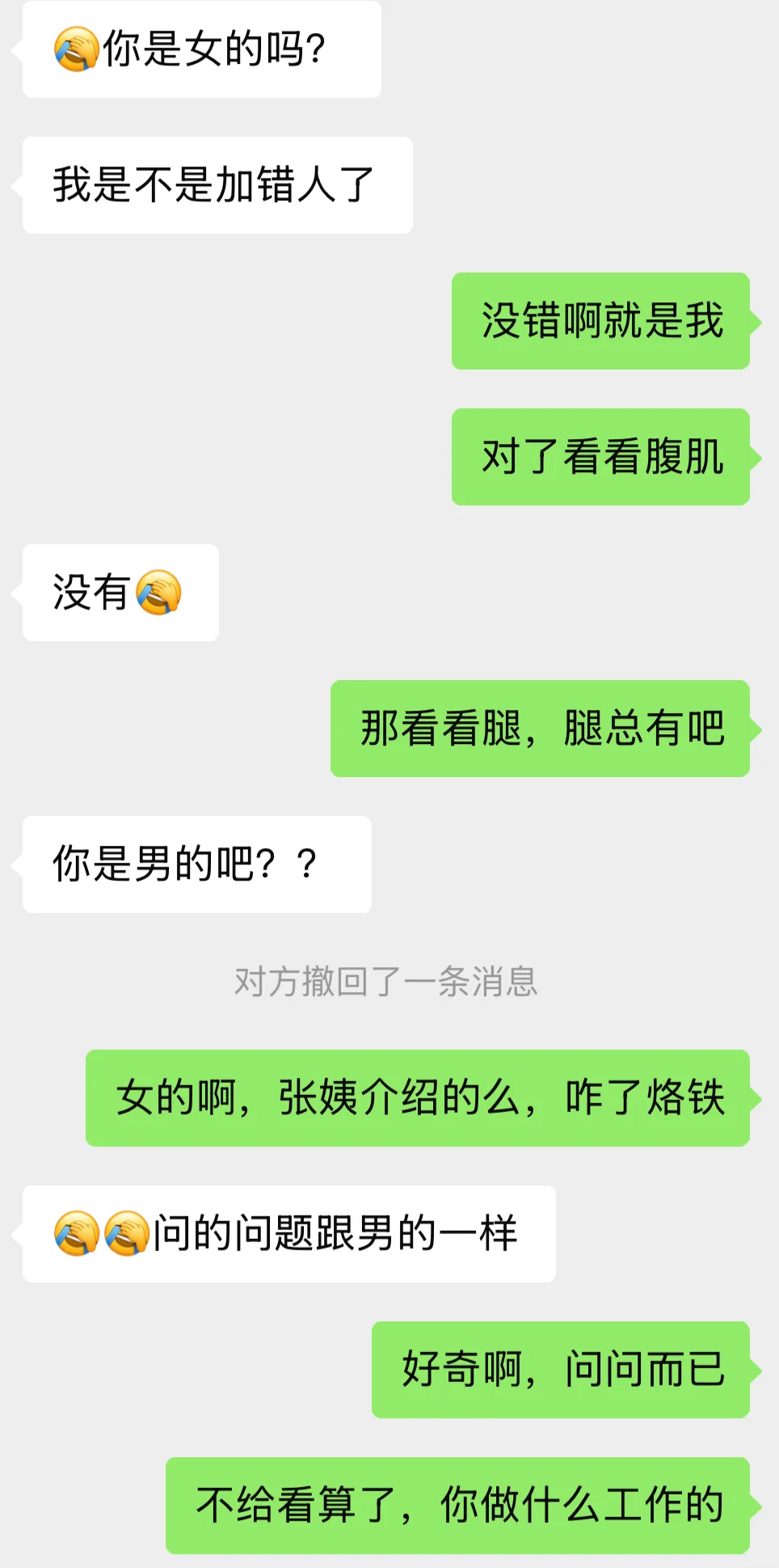 《零技巧，纯骚扰》