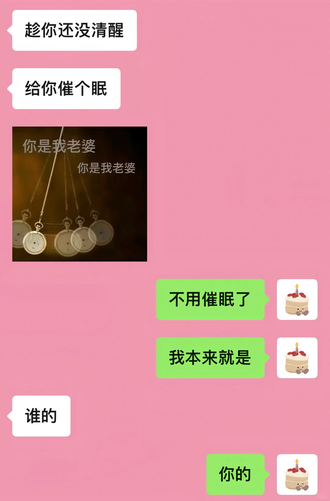 把男人钓成翘嘴就像呼吸一样简单👌