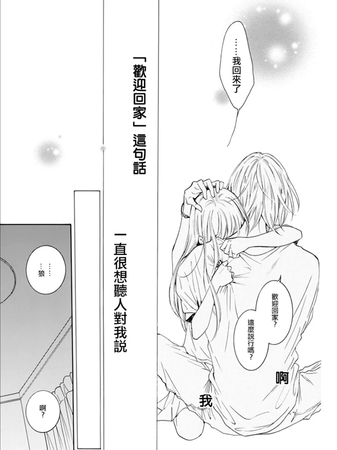 甜鼠！！