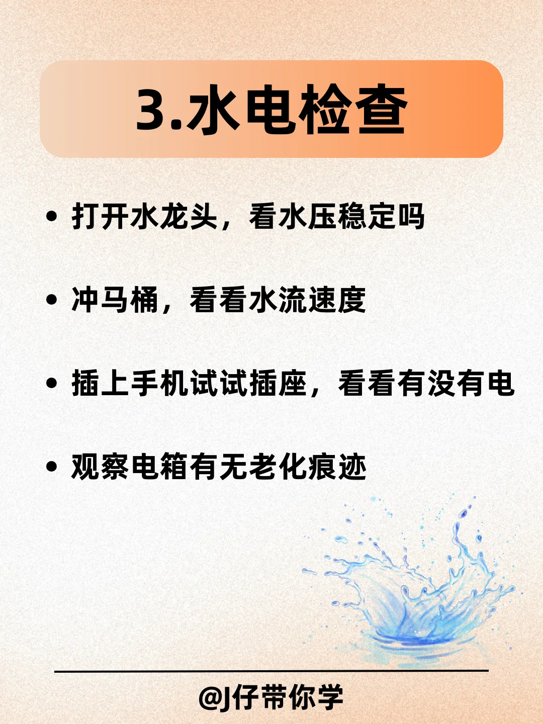 马来西亚看房‼️必看的8大细节❗