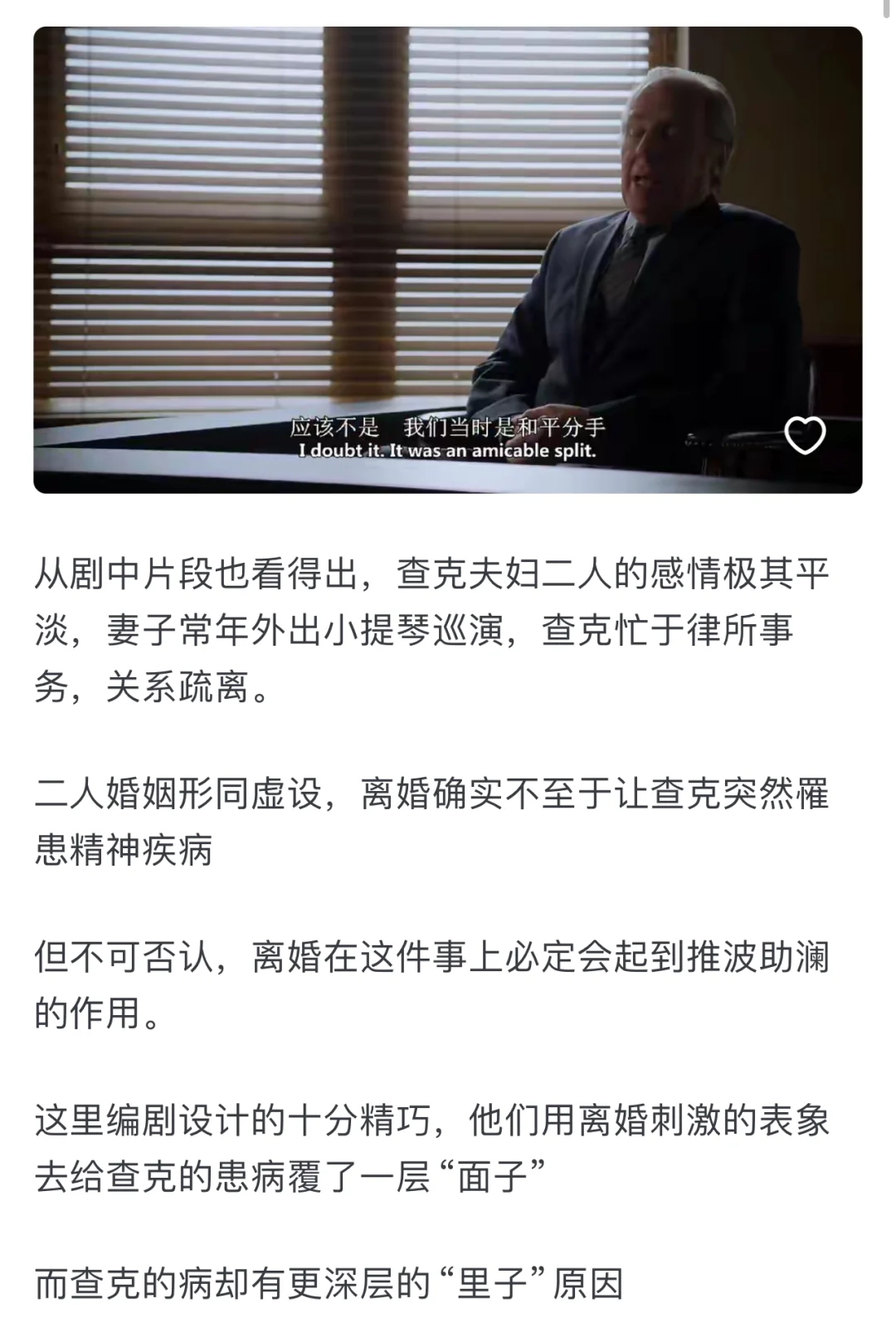 感受下《风骚律师》的剧本到底有多强