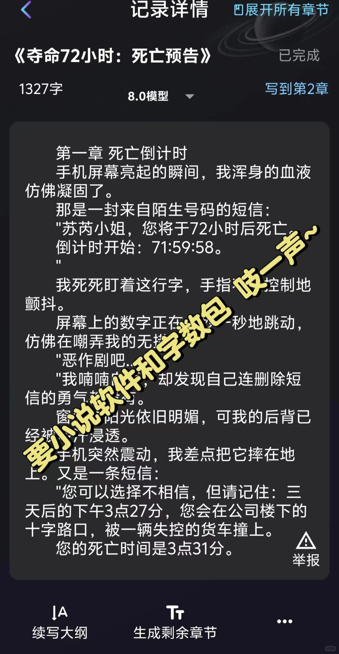 😍写小说勾人到腿软的素材， 代入感绝了