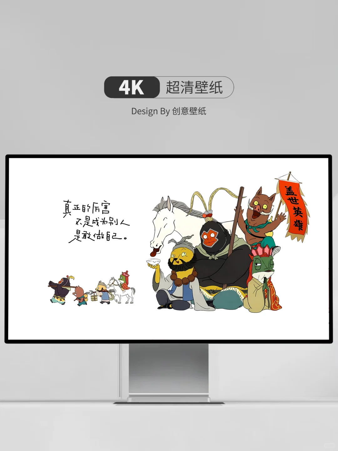 454｜电脑壁纸｜浪浪山的小妖怪