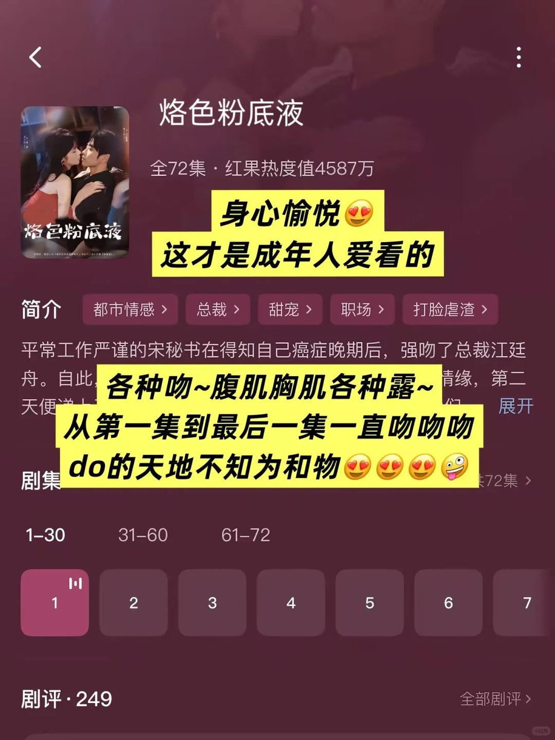 天啊❗️这太敢播了❗️❗️