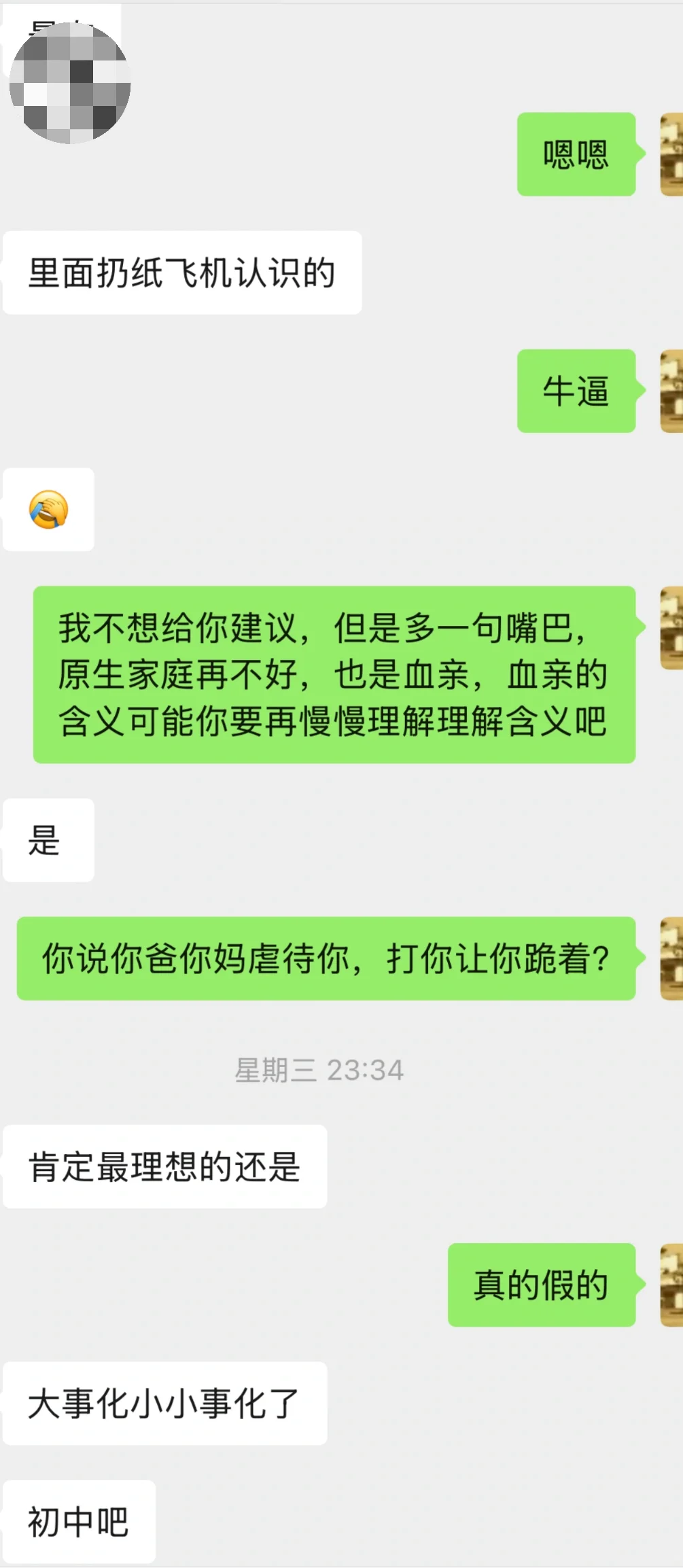 外甥女高考完，跟人跑了，有什么办法救回来吗