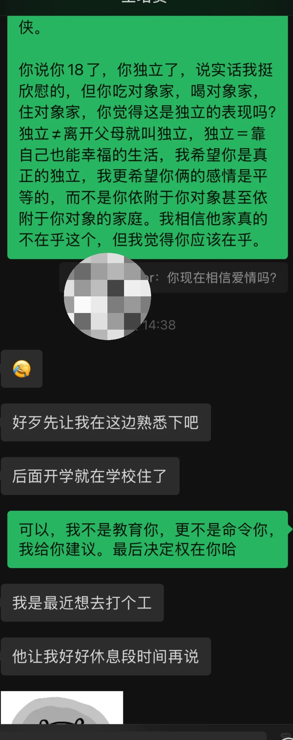 外甥女高考完，跟人跑了，有什么办法救回来吗