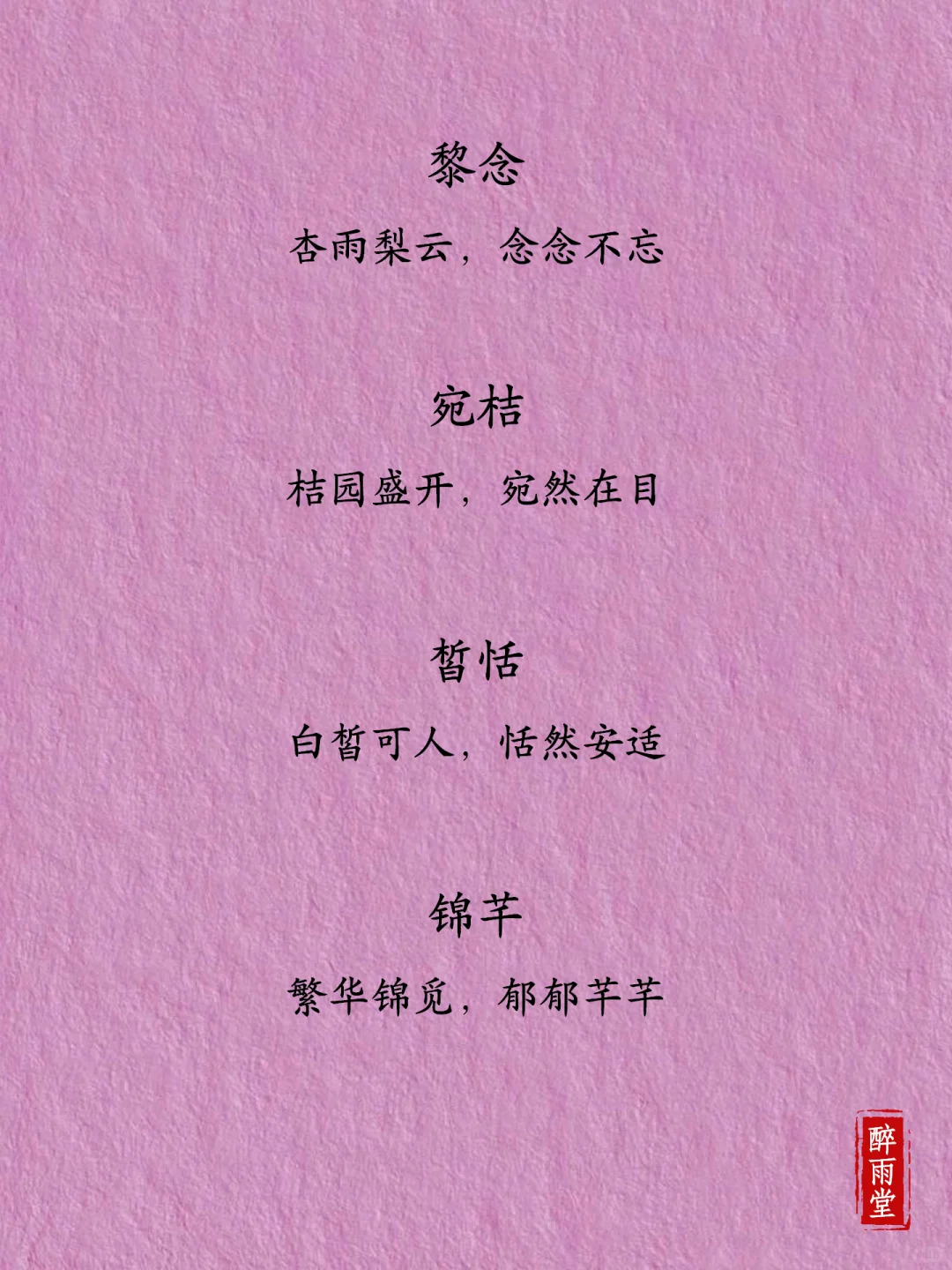 人间尤物般的妖艳女孩名