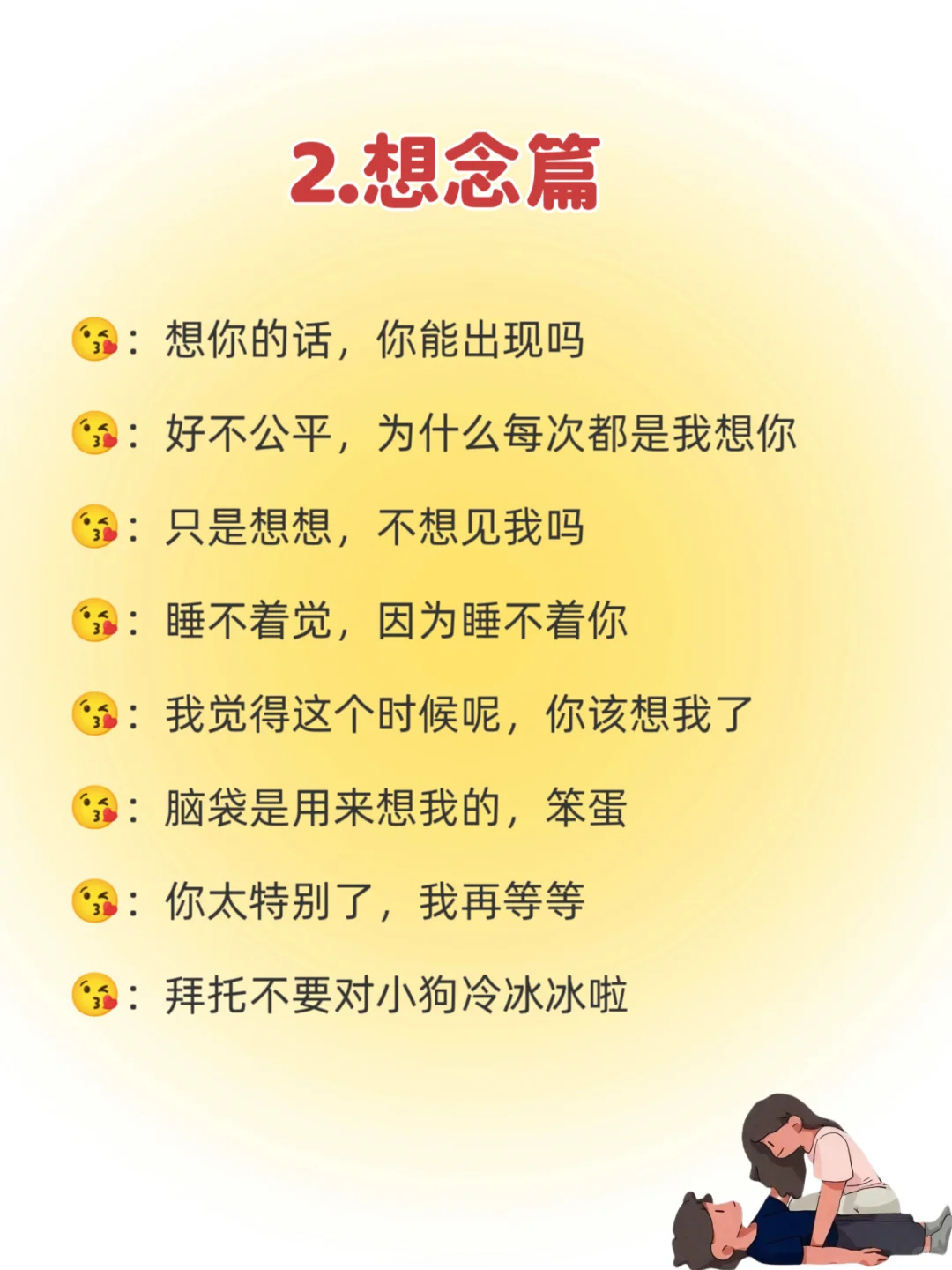 拿一句去“调戏”你的好大哥