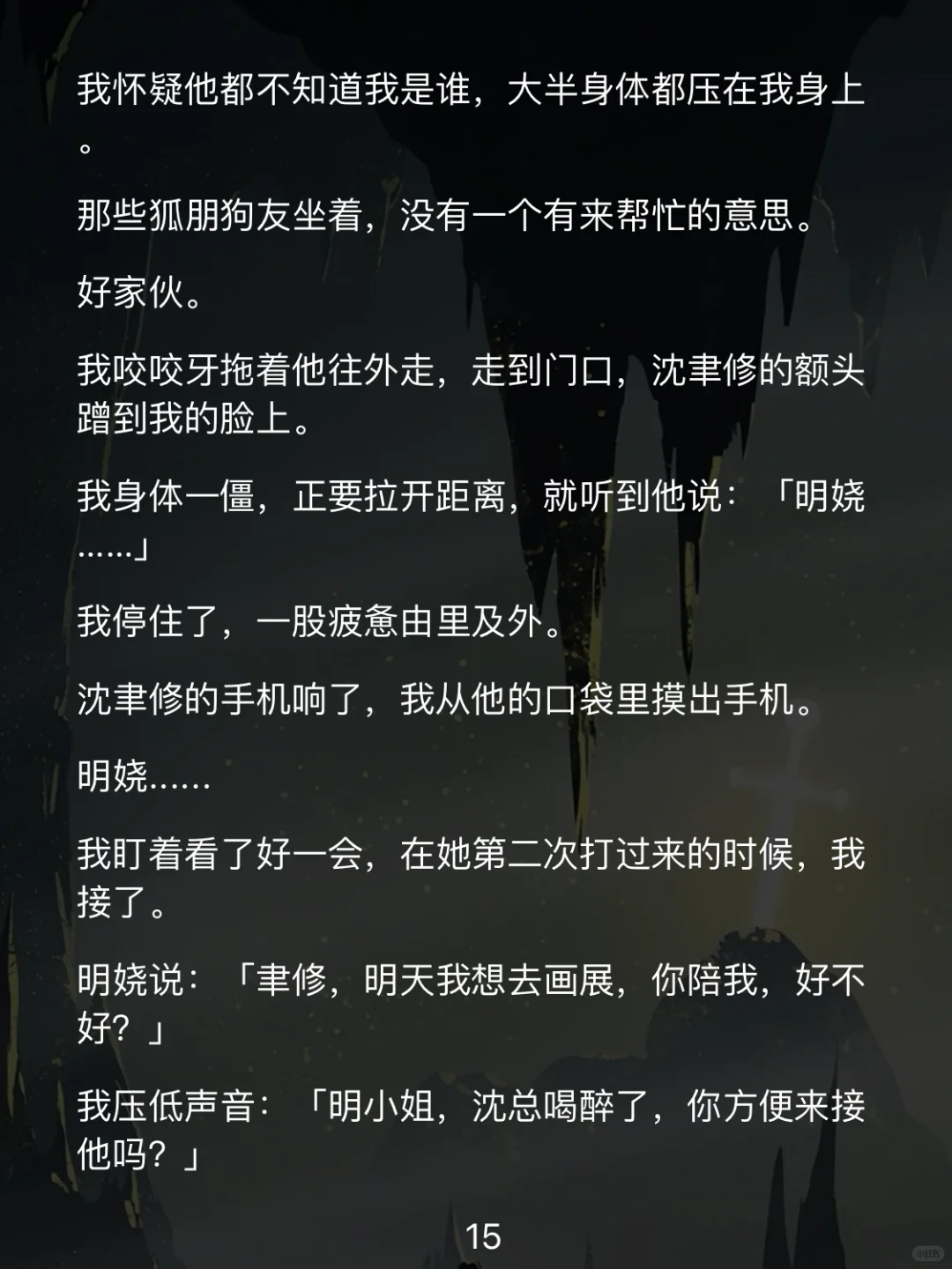前凸后翘妖艳星，金主竟是京圈爷