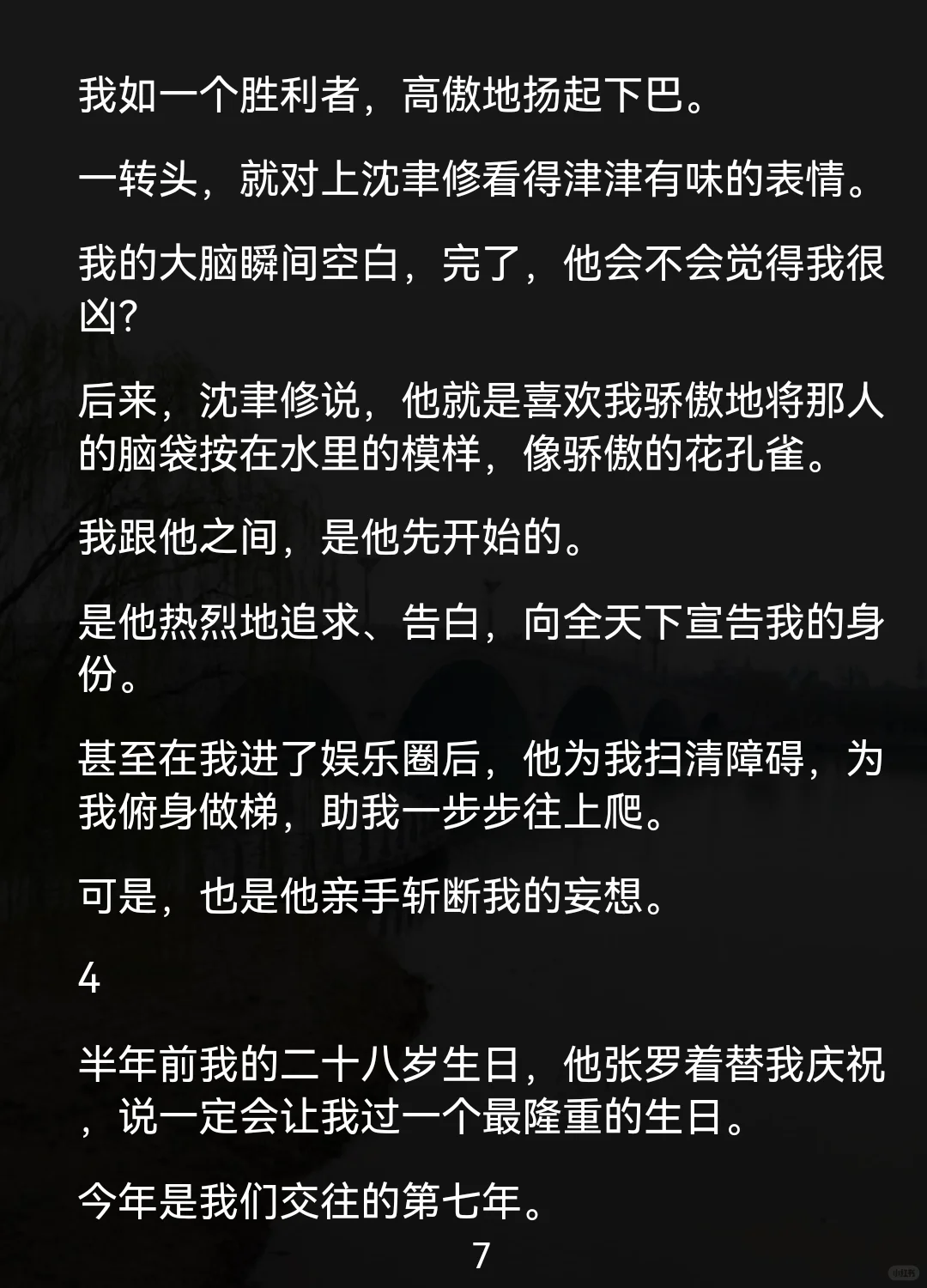 浮生京圈，真正喜欢的到底是什么.....