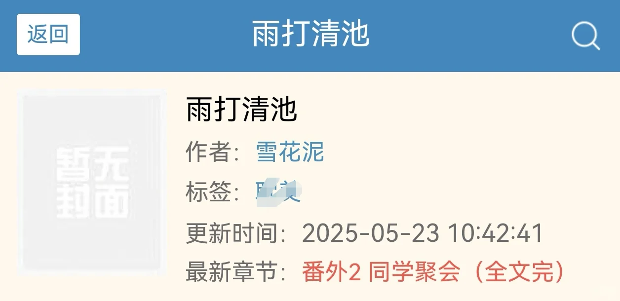 小美人的秘密🌸让闷骚学霸疯狂心动