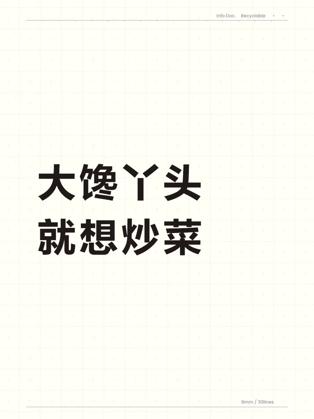大馋丫头！！！