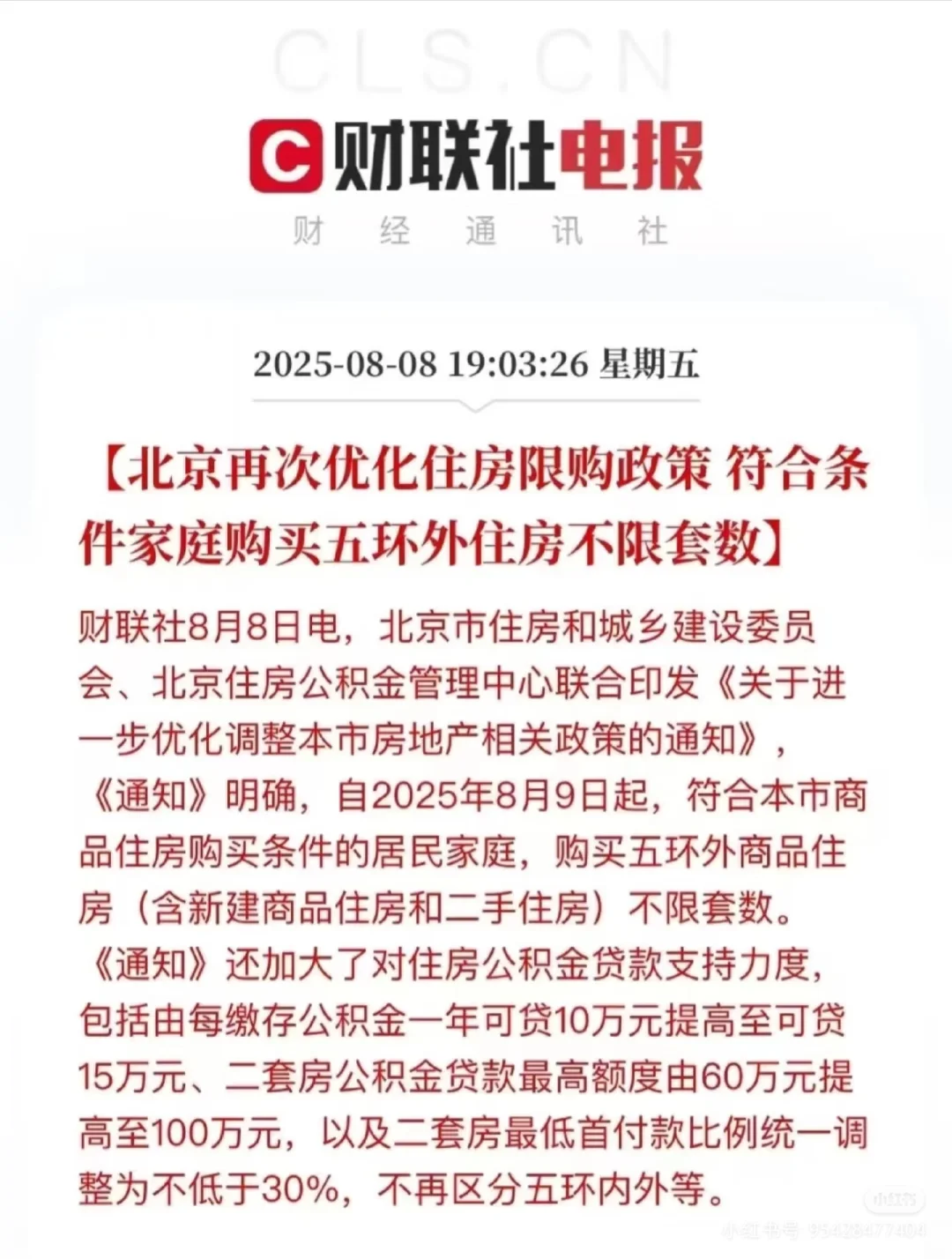 A股下周一房地产涨停