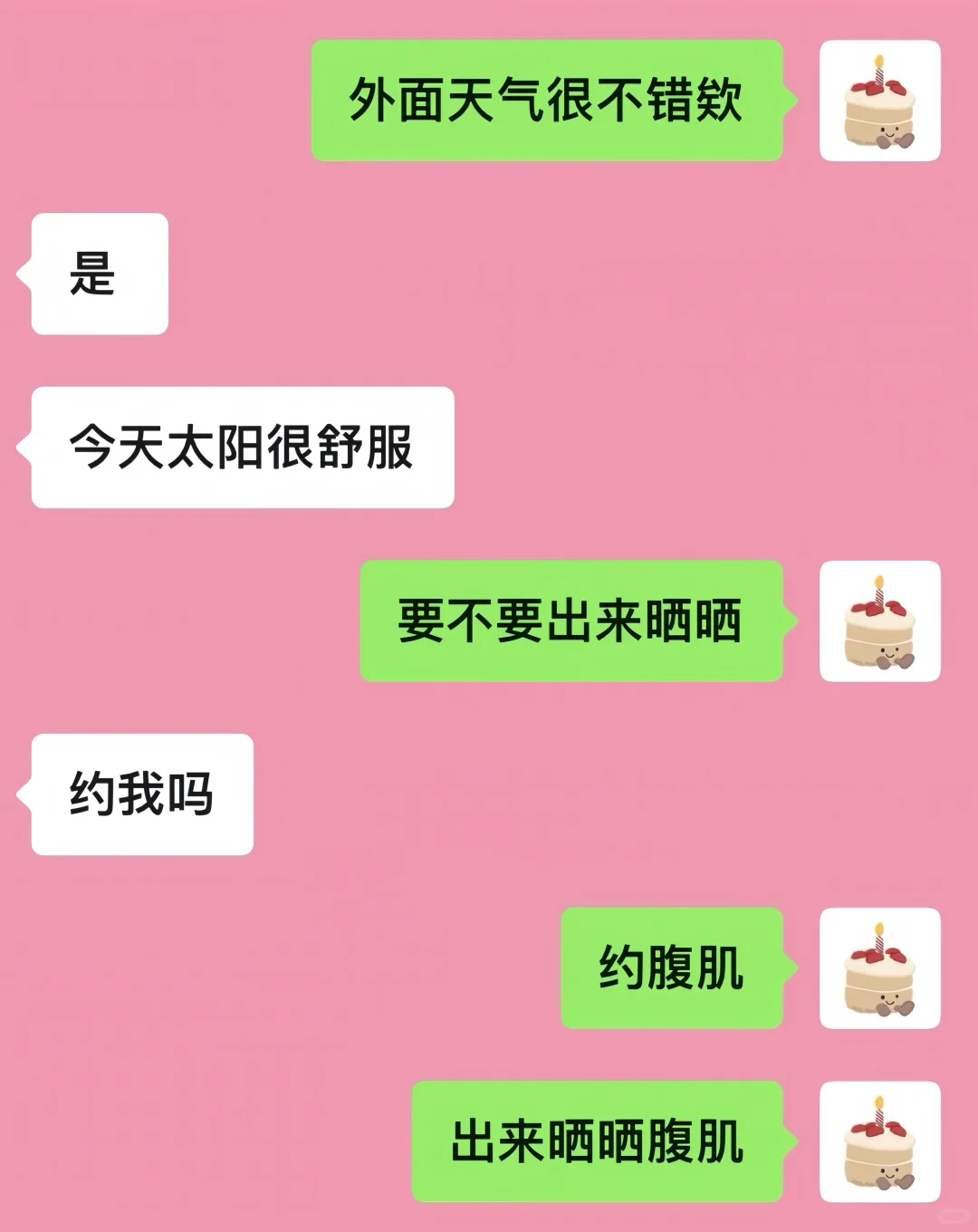 把男人钓成翘嘴就像呼吸一样简单👌