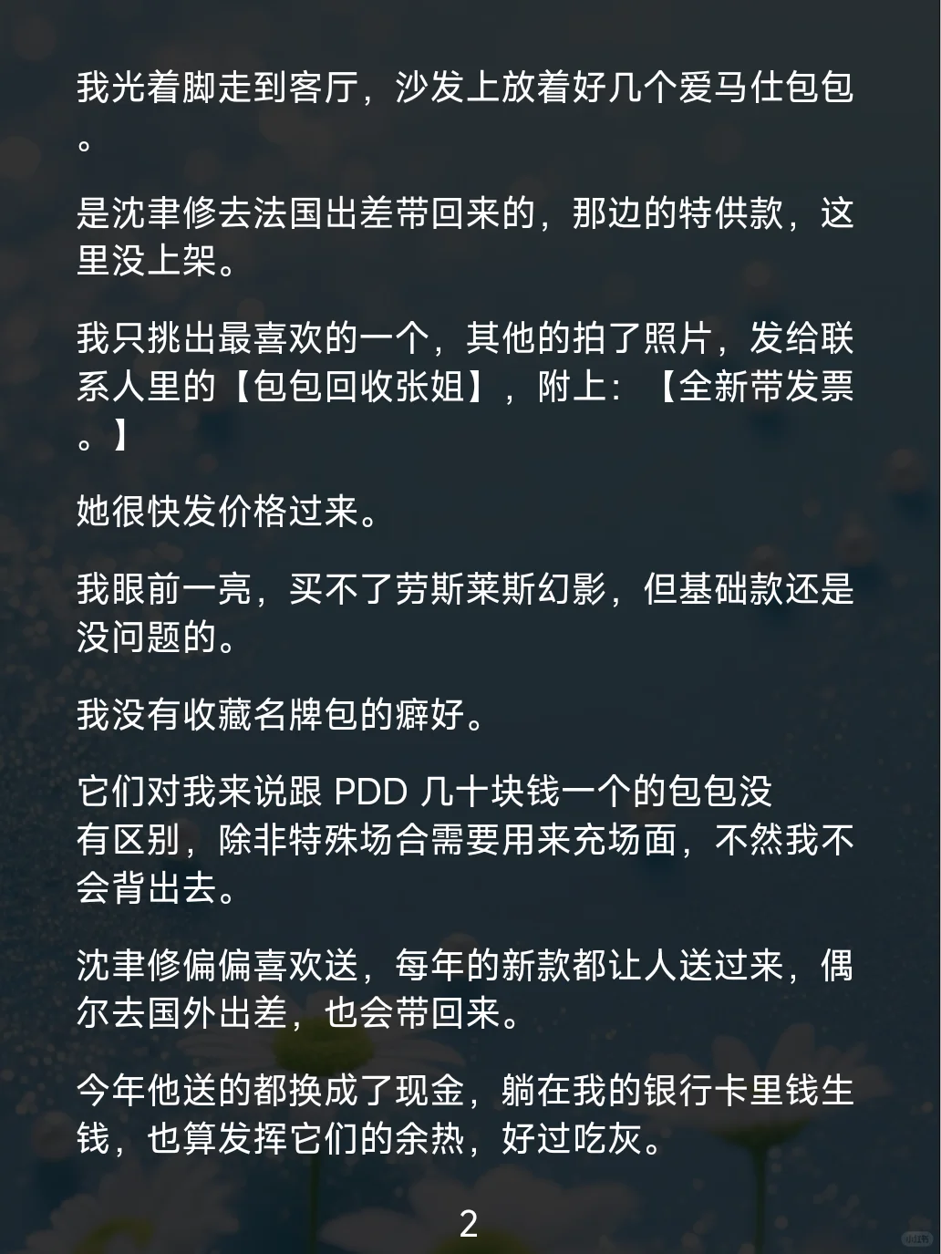 七年金主变心，妖艳女星转身只图财！