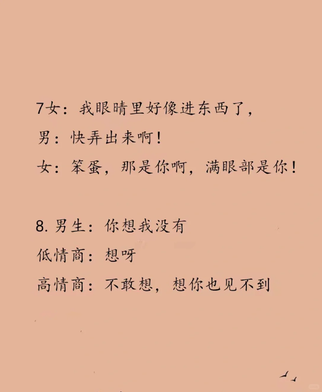 学会调情，幸福加倍💖