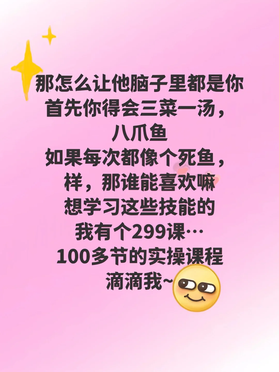句句不黄、句句撩人、