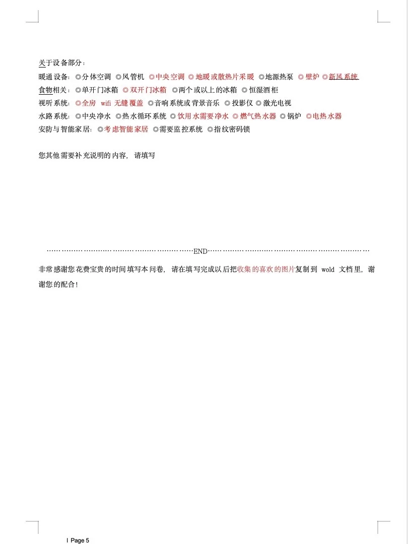160平奇葩户型老房改造，求长沙靠谱设计师！