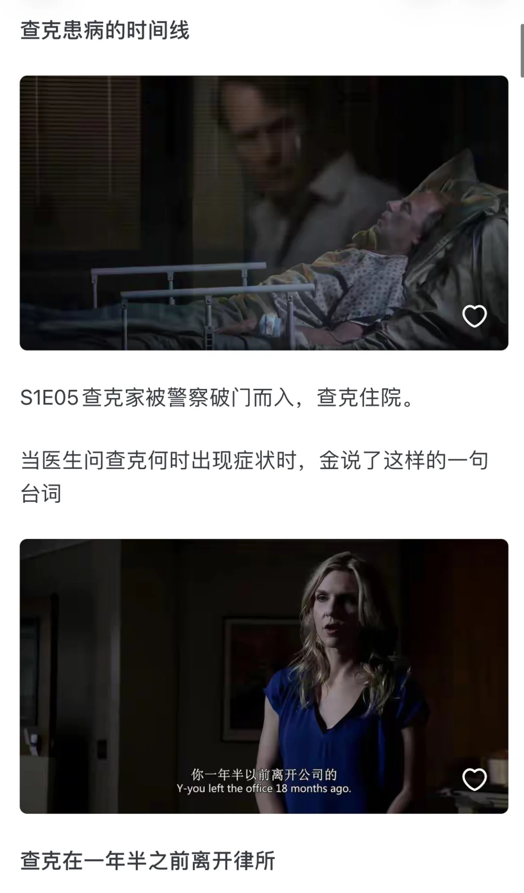 感受下《风骚律师》的剧本到底有多强
