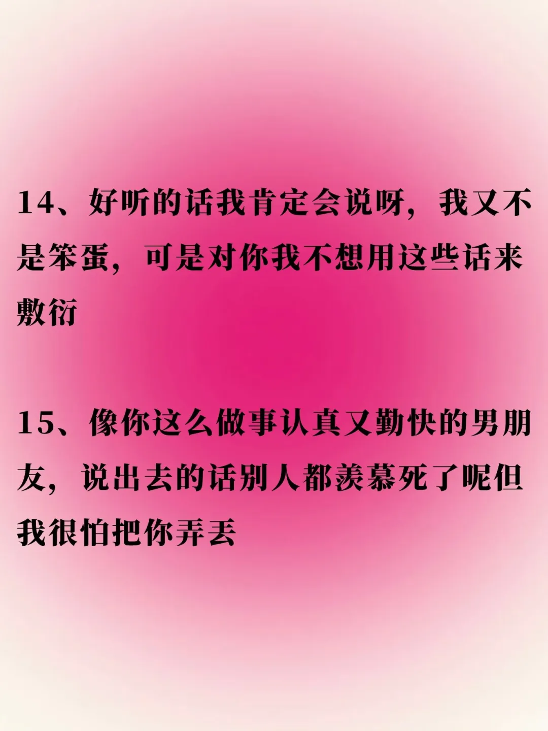 如何把男人哄成翘嘴❗