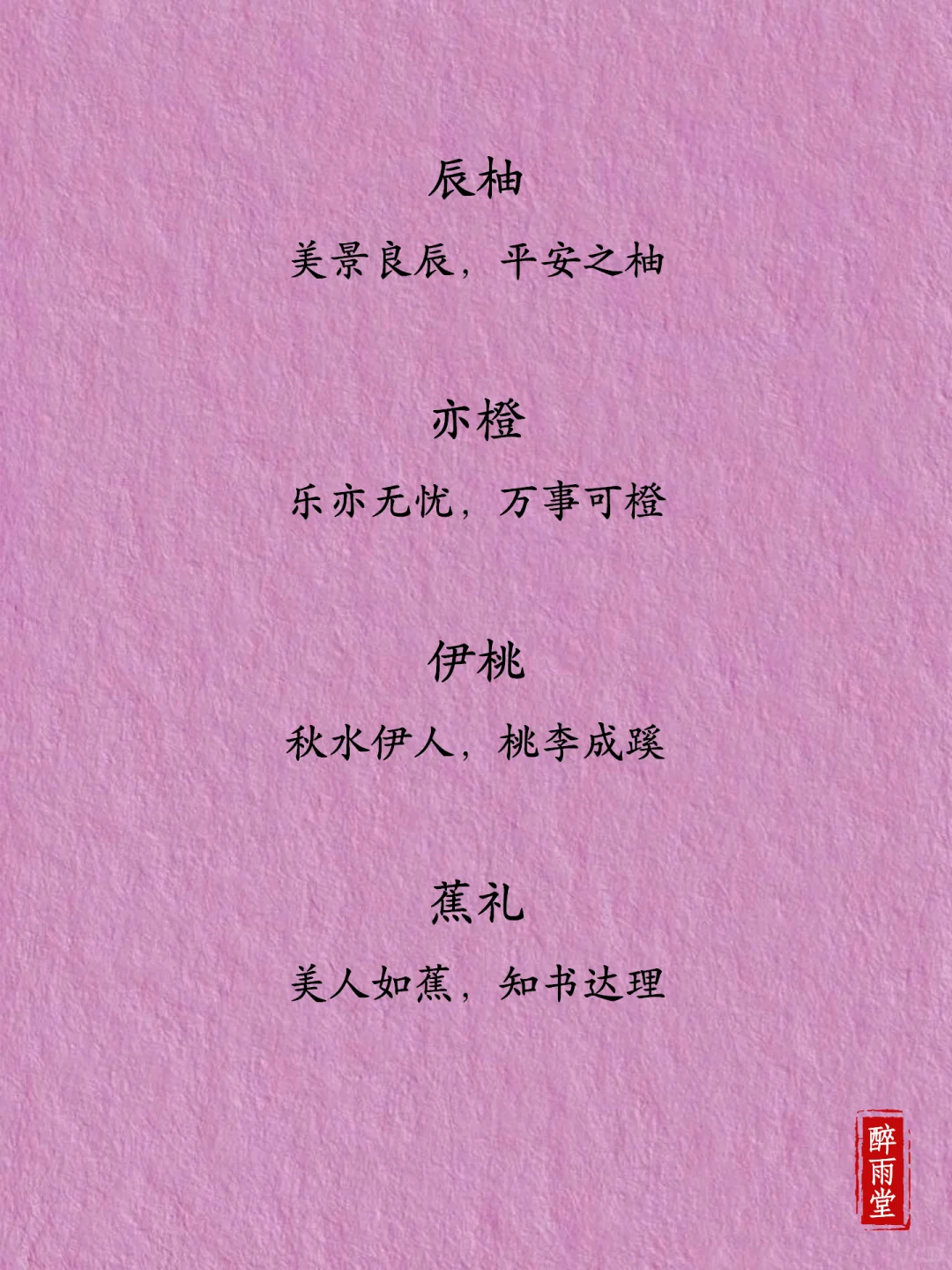 人间尤物般的妖艳女孩名