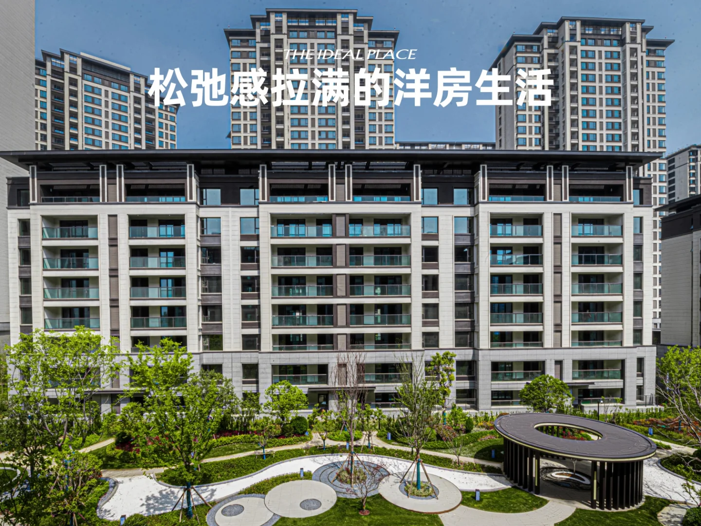 不体验一把，你永远不知道住洋房的快乐！