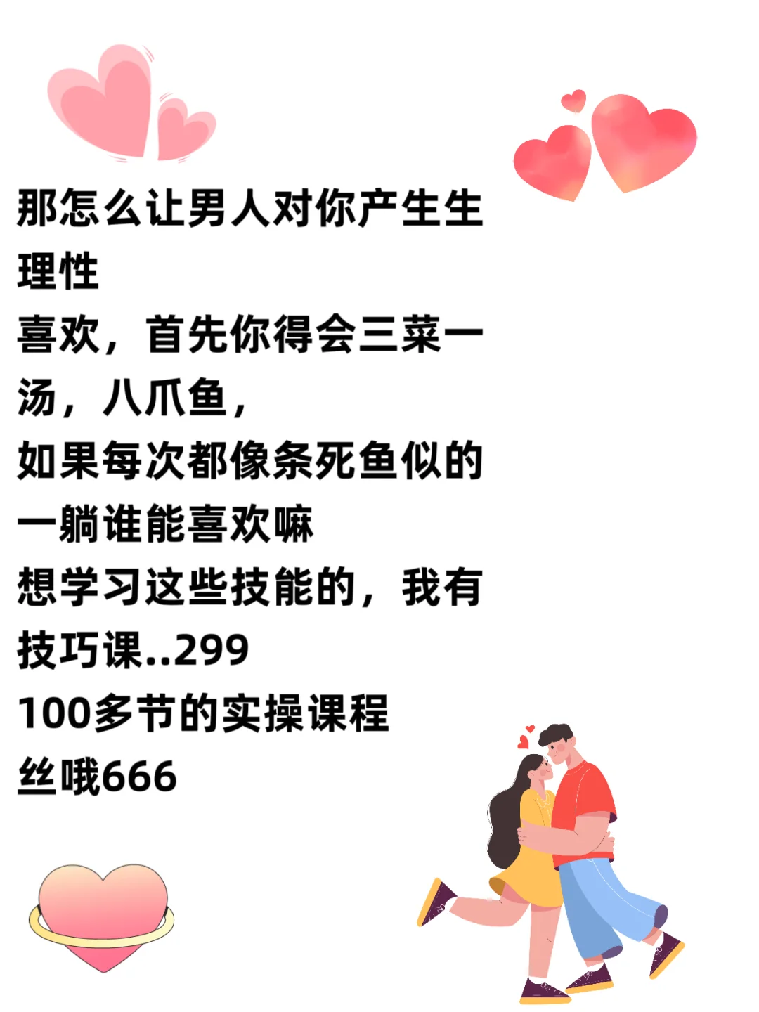 男友喜欢的么么哒姿势