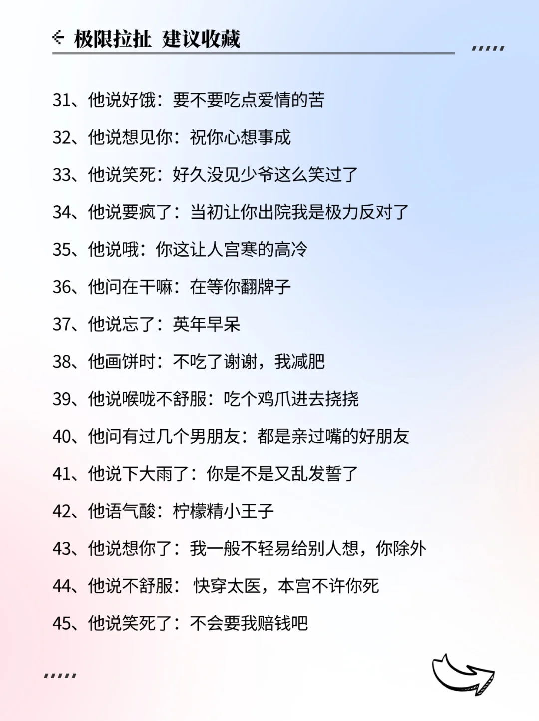 女生皮一点，男人超心动，让他越撩越上瘾