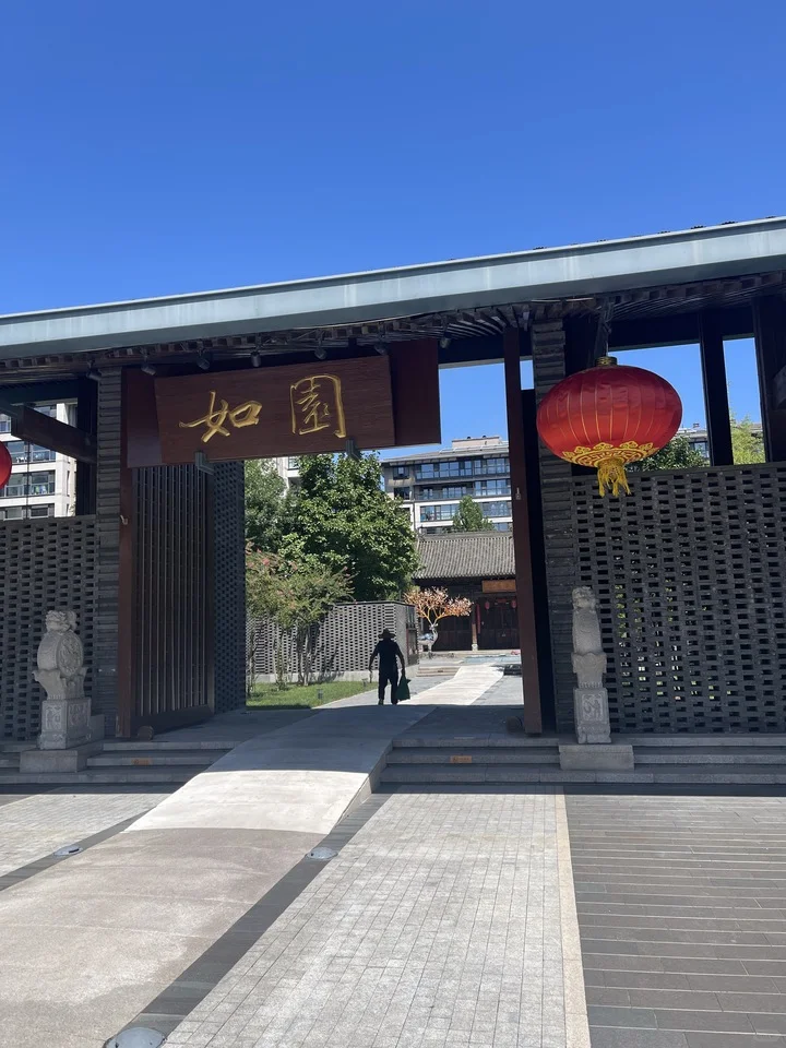 北京海淀西北旺法拍房 | 五矿万科如园优质